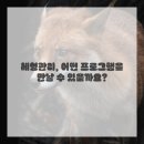 올바른체형관리