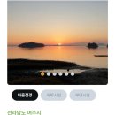 여자만마을 이미지