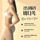 강남헤라성형외과의원 이미지