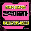 TOP PC방 | 고양 칸막이공사 자주 묻는 질문 TOP 10