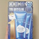 센카 퍼펙트휩 클렌징폼 후기
