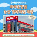 대진식자재 이미지