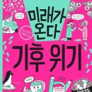 (주)미래아이환경