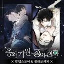 진화주 | [11/1] 건대 브이스퀘어 종의기원&종의진화 팝업스토어 후기