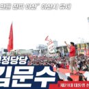 지에스25 보령로데오점 | 김문수 대통령후보, 2025년 5월 25일 충청·제주 유세 대장정! 9개 도시 기적 만들기 현장 공개