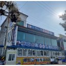 만선횟집 이미지