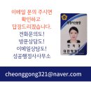 88 행정사 사무소 이미지