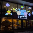 한빛자석기계 | 대전 엑스포 한빛탑 음악분수 시간표 꿈돌이한강라면 내돈내산 후기