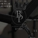 소도구필라테스(여) 이미지