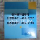 즐겨찾기부동산중개사무소 이미지