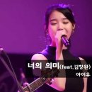 너의의미 이미지