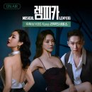 뮤지컬 <구텐버그> | [렘피카]뮤지컬 후기🎟️