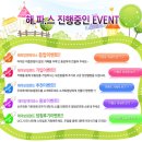 해피파파 이미지