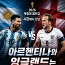 북중미 월드컵 4강에서 만난 아르헨티나와 잉글랜드, 왜 '축구 최대의 악연'이 되었을까? 이미지