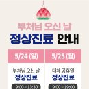 화명마디튼튼재활의학과의원
