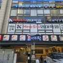 보쌈나라 | 잠실새내 보쌈 맛집 "박만배아리랑보쌈 잠실새내점" 가브리살 반반보쌈 후기