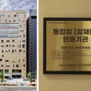 대한통합한방병원 머니투데이
