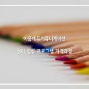 이음에듀 이미지