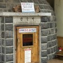 산내 불가마 사우나 이미지