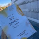 봄빛음악학원 - 북구 매산로 15 | 봄빛음악학원