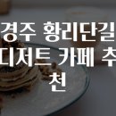 디저트카페랑