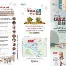 대장경기록문화축제 이미지