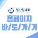 첨단미래내과의원 이미지