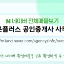 더고운공인중개사사무소 이미지