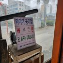 스피드메이트 진흥청점 이미지