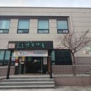머드레 경로당 네이버블로그