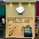 머거두댕 이미지