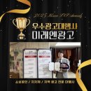 우리광고사 - 천안시 동남구 중앙로 164 | 광주마케팅업체 맡겼던 광고사 후기
