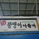 홍성마늘상회