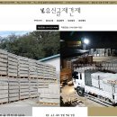 쌍용건재 이미지