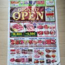 이마트24R간석세일점 | 세계로마트 간석점 오픈 할인, 영업 시간, 주차 정보, 사은품