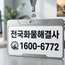 원남물류