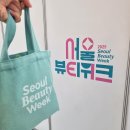 센트럴타운2단지(아) | 2025 서울 뷰티위크 후기, 꿀팁 있음👀 + 올영 센트럴 강남 타운
