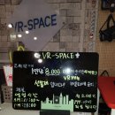 브이알-스페이스 이미지