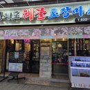 대전해물회집 네이버블로그