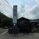 산여울식당 | 울산 근교 계곡 식당 산여울 방문기