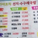 물금수구레국밥