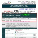 2020시즌 하이난 얼리버드 특가☆1차☆ 이미지