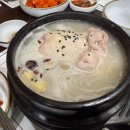 삼성한방삼계탕