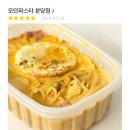 모던파스타 분당점