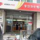 숭의동우체국 이미지
