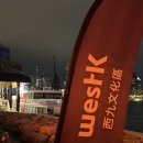 엠플러스케이 | 7박 8일 홍콩/마카오 여행 서구룡문화지구에서 센트럴 가는 법 웨스트케이 페리