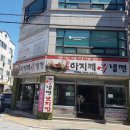 아지매왕냉면 이미지