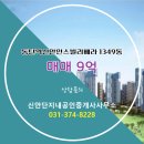 신안단지내공인중개사사무소 이미지