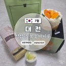 아임598 | 대전 성심당 복숭아시루(썸머요거피치) 황금연휴 주말 오픈런 성공! 내돈내산 상세후기 꿀팁