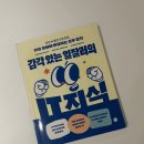 느낌it개 | 감각 있는 일잘러의 IT 지식 책 리뷰 및 후기